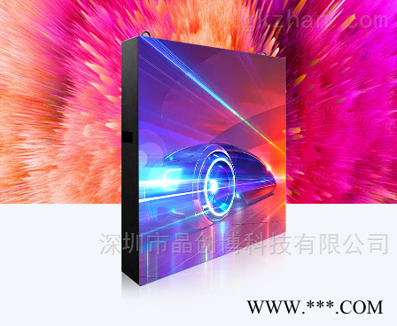 晶创博LED高清户外全彩显示屏P4.81图1