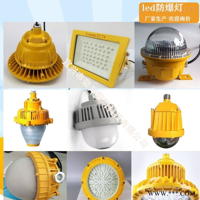 HRD95防爆高效节能LED灯IIC/IP66防爆灯图1