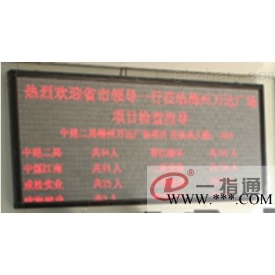LED显示屏