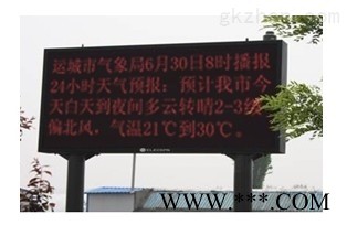 北斗预警信息LED显示屏接收终端图1