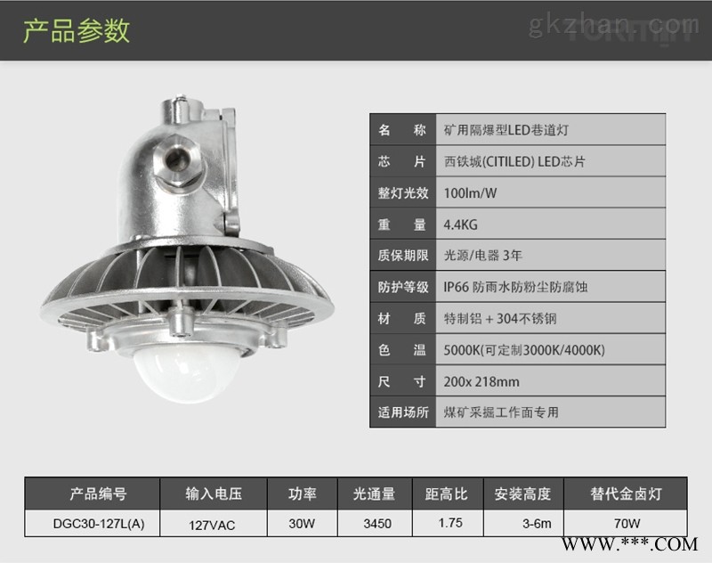 矿用隔爆型LED照明灯图1