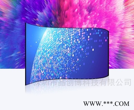 晶创博LED高清柔性屏P2.5图1