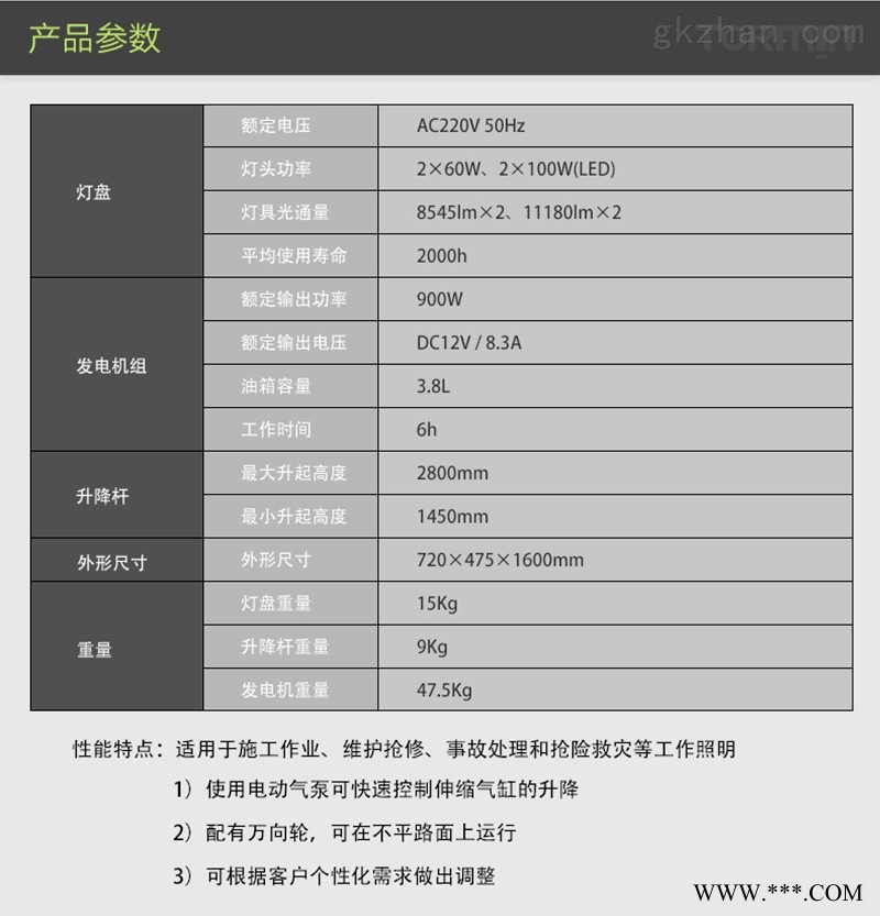 便携式升降作业灯（LED）图1