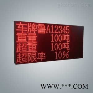 GW6030(C)型治超专用显示屏图1
