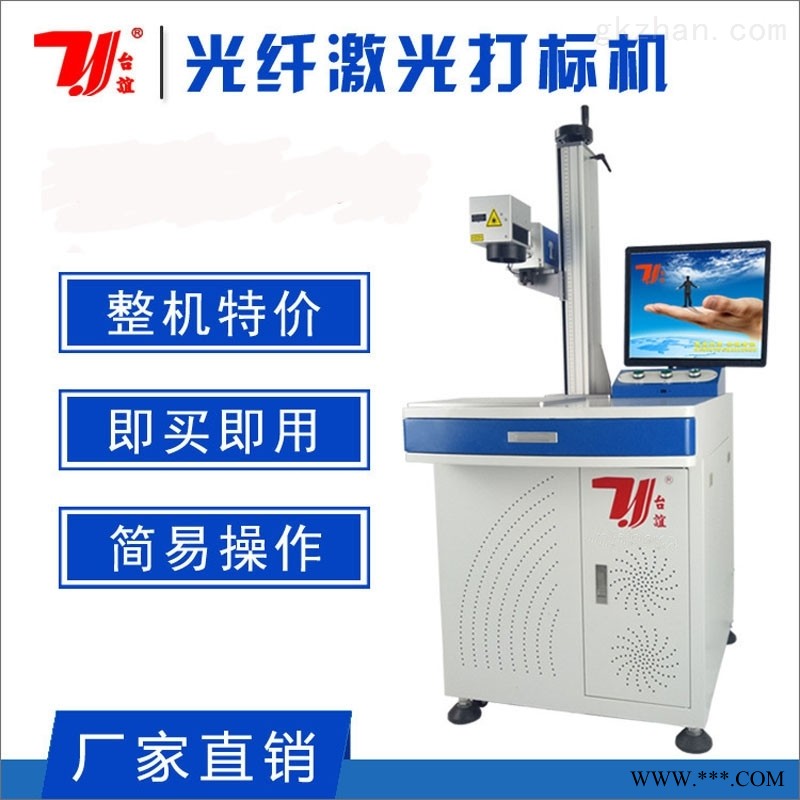 佛山激光打标机加工LED灯具打码图1