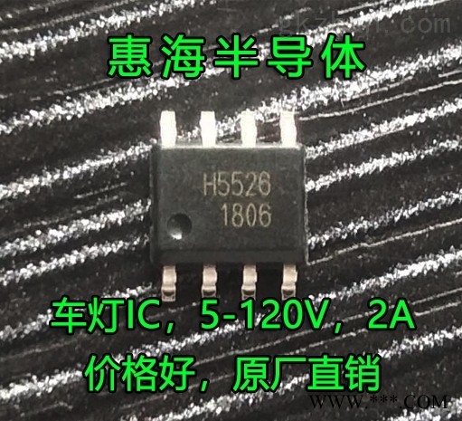 车灯IC惠海H55265-120V过温保护PWM调光图1