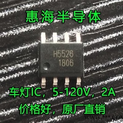 车灯IC惠海H55265-120V过温保护PWM调光