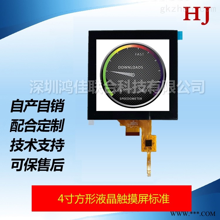 方屏480*480厂家4寸TFT全视角带电容式触摸图1