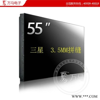 55寸拼接3.5mm 拼接墙 曲面屏方案