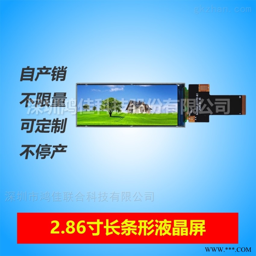2.9寸长条形液晶屏IPS/376x960高清/竖屏图1