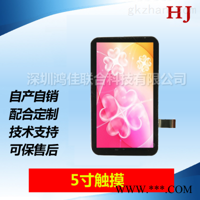 工业5寸竖屏触摸屏CTP/720*1280全视角MIPI
