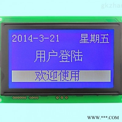 128*64 点阵液晶模组