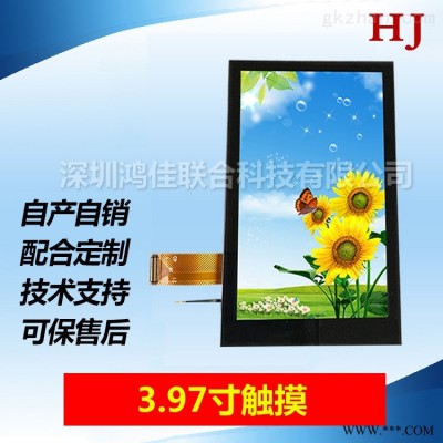 3.97寸电容式多点触摸屏480*800全视角/IIC