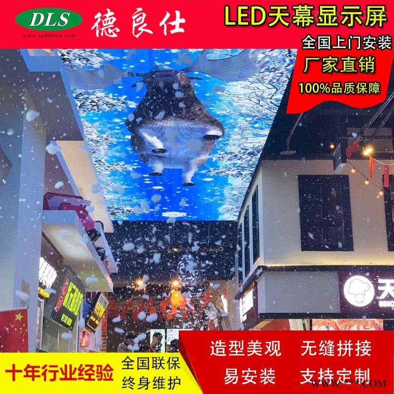 商场led天幕屏 景区led天屏图1
