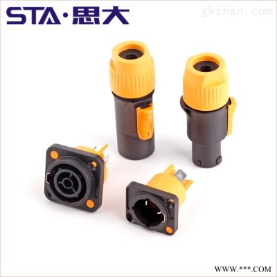 3芯防水连接器 舞台灯控制公母对接NAC3MPX