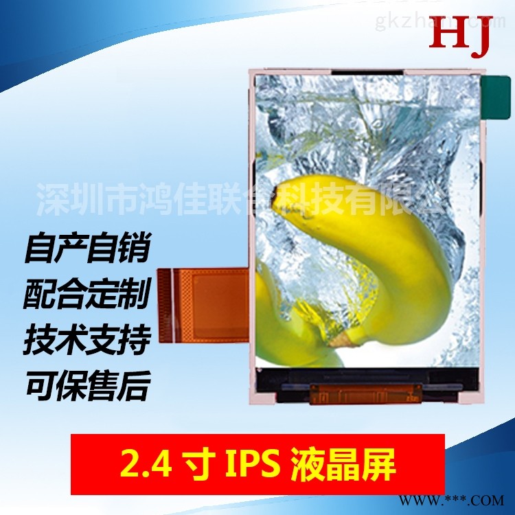 深圳TFT厂家全视角2.4寸45PIN/排线侧出插接图1