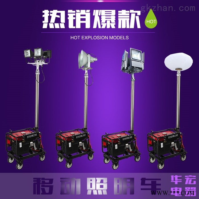 YG9688油电两用全自动多功能升降灯图1