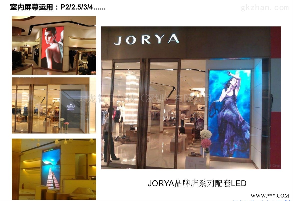 P2.5室内全彩显示屏图1