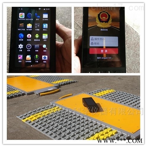 治超载便携式轴重仪图1