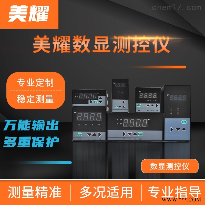 数显表温控仪数显智能220v电流电压图1