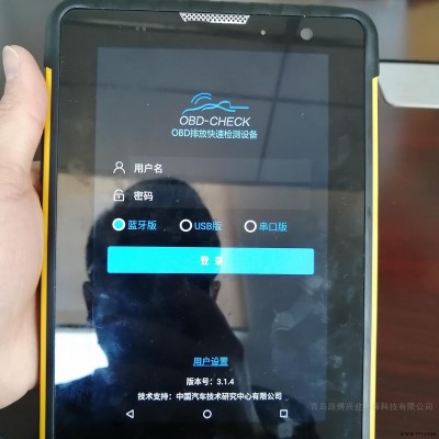 车载OBD诊断仪 OBD检查