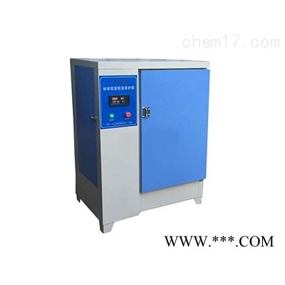 黔东混凝土养护箱YH40型厂家