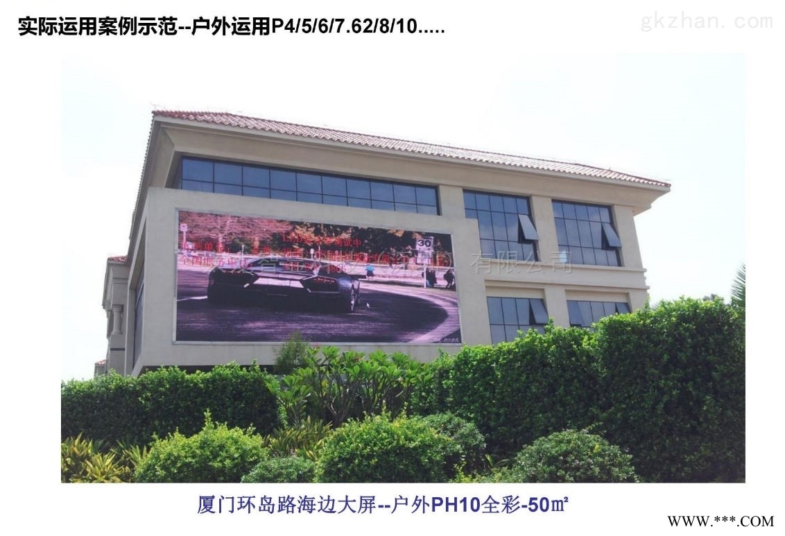 P8户外全彩显示屏图1