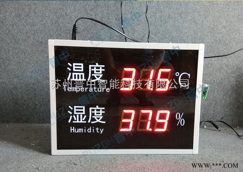 工业级大屏幕高精度LED温湿度看板公检法温湿度屏幕图1