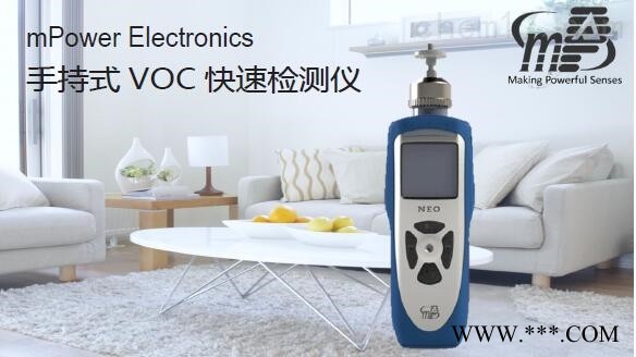 手持式VOC快速检测仪图1