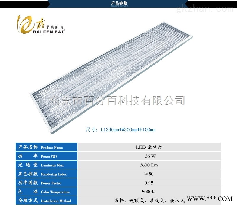 山东防眩光学校教室灯管厂家图1