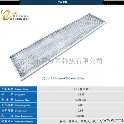 山东防眩光学校教室灯管厂家