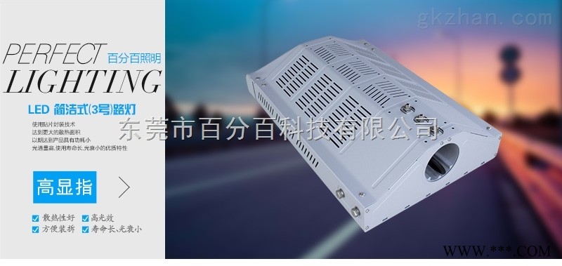 浙江LED路灯模组工厂直销图1