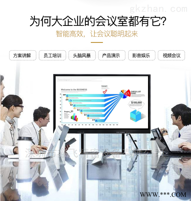 智能会议平板高清触摸商务培训教学一体机图1