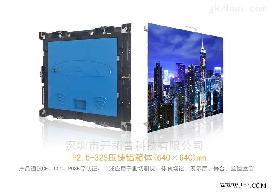 户内P2.5租赁LED显示屏图1
