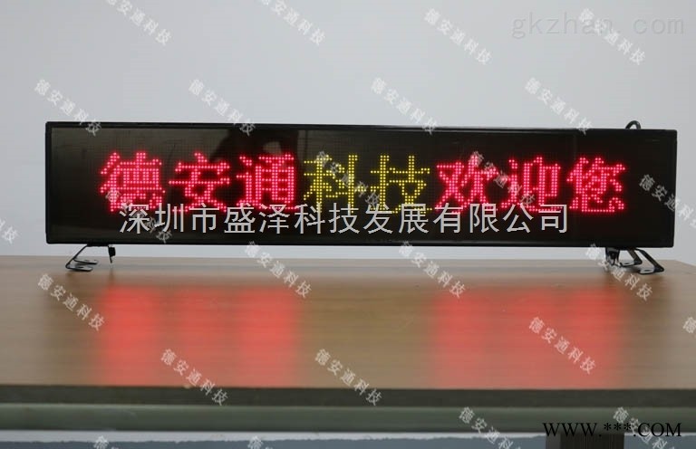 优质公交车电子屏_大巴车led价格直销图1