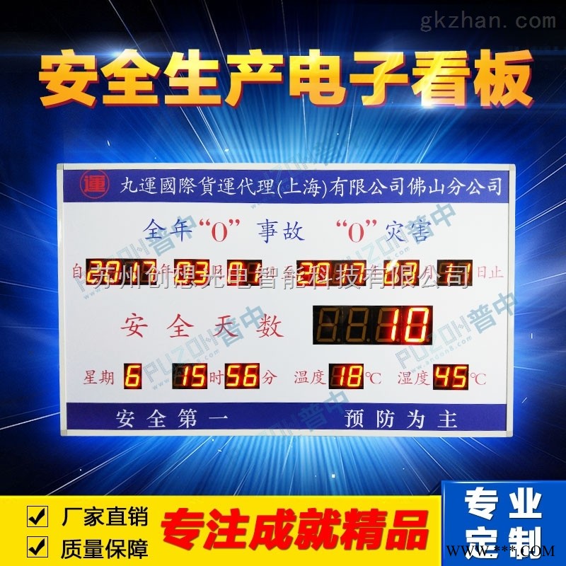 货运公司安全天数运行记录看板LED计时计数显示屏厂家定制直销图1
