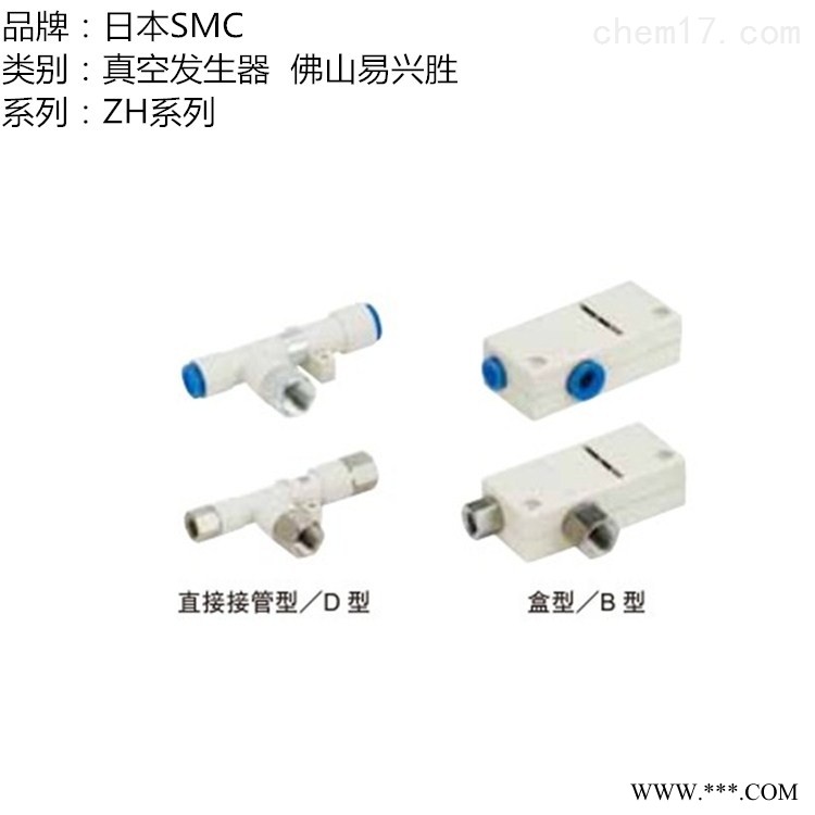 真空发生器ZH20DS-03-04-04图1