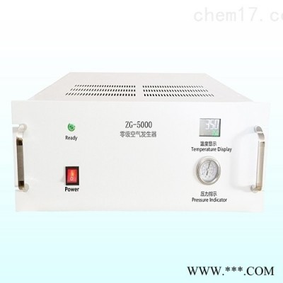 ZG-5000零气发生器