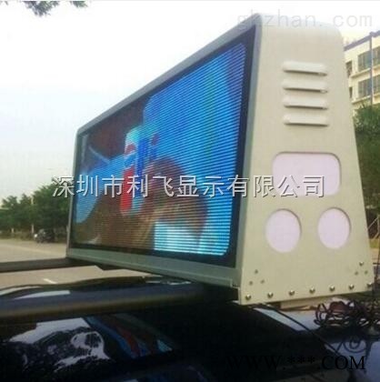 出租车全彩LED显示屏图1