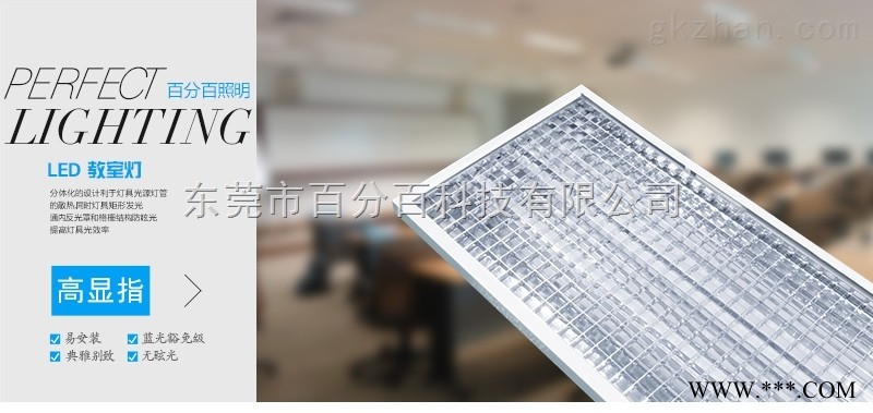 上海教室照明灯厂家图1