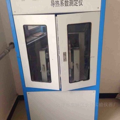 智能化导热系数测定仪技术参数