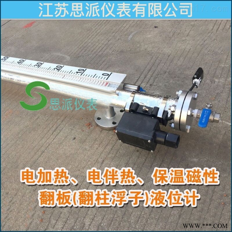 贮液池磁翻板液位计图1