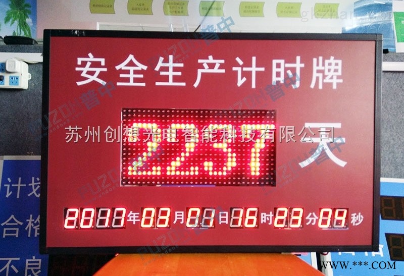 安全生产计时牌安全天数电子看板LED显示屏专业定制*图1