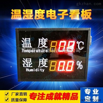 审讯室温湿度LED显示屏工业高精度时钟电子看板*