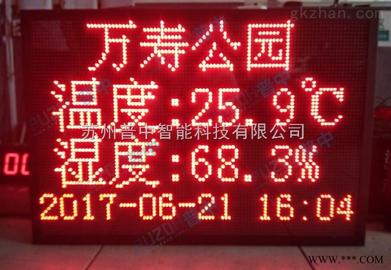 户外温湿度万年历显示屏图1