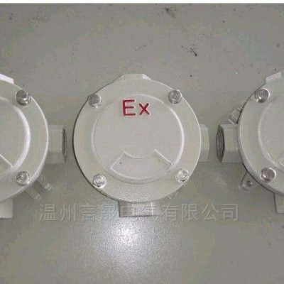 防爆直通接线盒