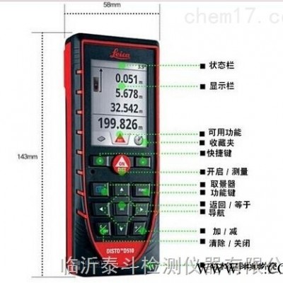 激光测距仪徕卡厂家价格D510可测200米