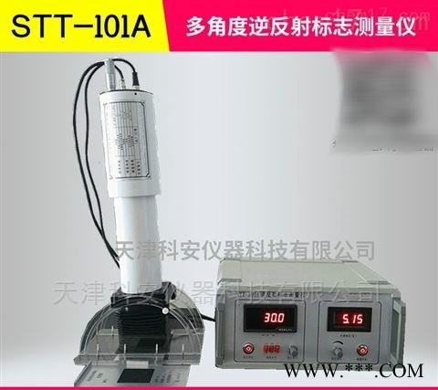 反光标线逆反射系数测定仪图1