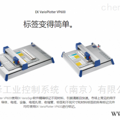 EK-TEAM进口 Plotter VP600 A3标签打印工具