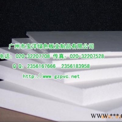 供应中山PVC雕刻板灯饰板福清pvc结皮发泡板深圳Pvc发泡板厂